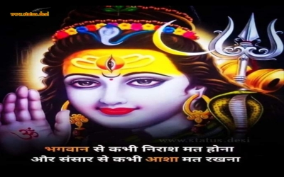 Bholenath gyan status hindi  Download